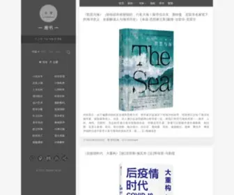 Yabook.blog(雅书电子书) Screenshot