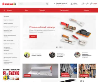 Yabuduyu.com(Я будую) Screenshot