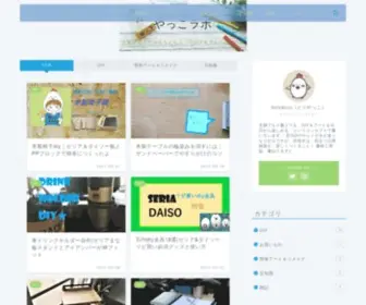 Yaccolab.com(やっこラボ) Screenshot