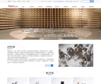 Yach.com(雷达系统) Screenshot