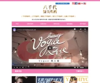 Yachiyo.com.tw(台北市首選) Screenshot