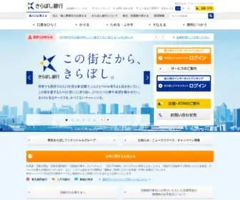 Yachiyobank.co.jp(八千代銀行) Screenshot