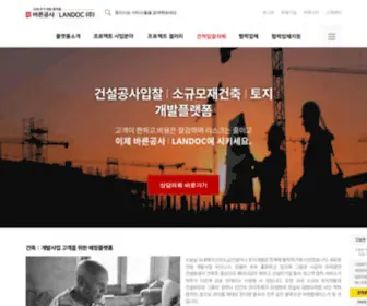 Yachon.com(야촌주택건설주식회사) Screenshot