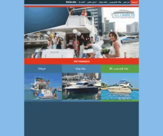 Yacht3.com(الرئيسية) Screenshot