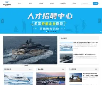 Yachter123.com(海之蓝游艇网) Screenshot