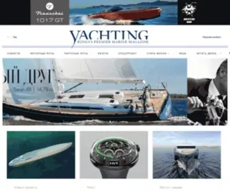 Yachting.su(моторные яхты) Screenshot
