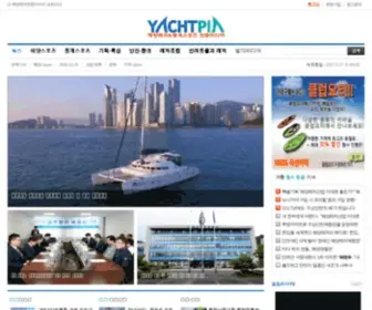 Yachtpia.com(해양레저전문미디어) Screenshot