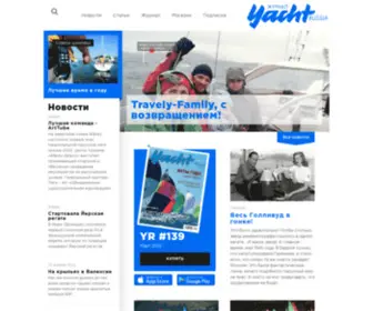 Yachtrussia.com(Журнал) Screenshot