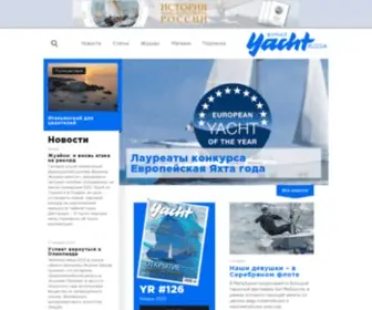 Yachtrussia.ru(Журнал) Screenshot