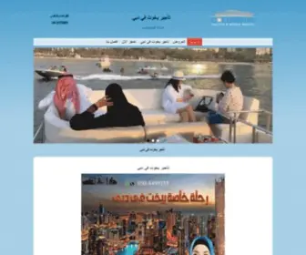 Yachts.lol(تأجير) Screenshot