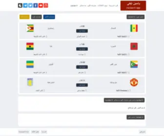 Yacine-TV.app(ياسين تيفي) Screenshot