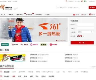 Yacol.com(中国领先的生活服务平台) Screenshot