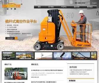 Yacontee.com(上海亚卡黎实业有限公司（以下简称：亚卡黎）) Screenshot