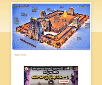 Yadadri.org(Temple)) Screenshot