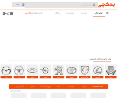 Yadakchi.com(Yadakchi) Screenshot