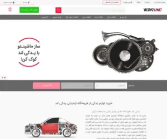 Yadaki.land(فروشگاه) Screenshot