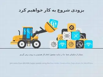 Yadakisatis.com(یدک) Screenshot