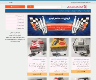 Yadakmahan.com(صفحه اصلی) Screenshot