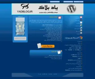 Yadblog.ir(ساخت) Screenshot
