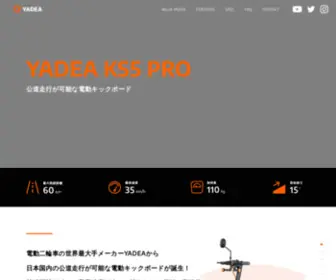 Yadea.jp(電動キックボード) Screenshot