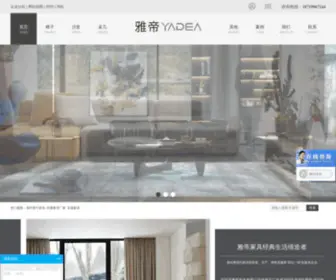 Yadeagroup.com(深圳市雅帝家具有限公司) Screenshot