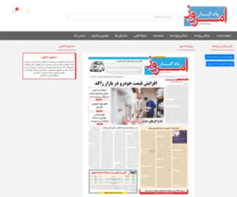 Yadegaremrooz.ir(بایگانی) Screenshot