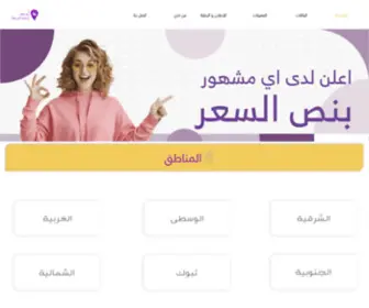 Yadel.co(دليل تجاري) Screenshot