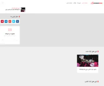 Yadeshenews.ir(خبر تازه از گیم) Screenshot