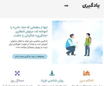 Yadgiri.org(یادگیری) Screenshot