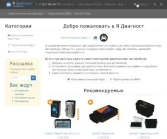 Yadiagnost.ru(Я Диагност) Screenshot