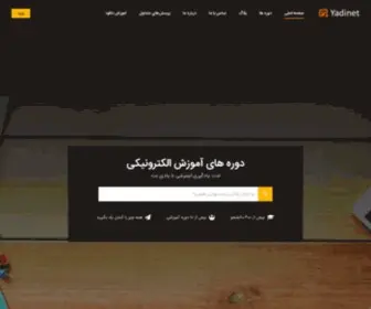 Yadinet.ir(آموزش الکترونیکی) Screenshot