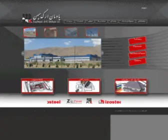 Yadmanark.com(شرکت) Screenshot