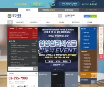 Yadoc.co.kr(일반기계기사) Screenshot