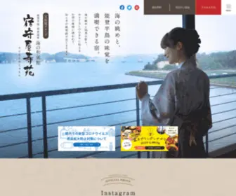 Yadojuen.co.jp(和倉温泉) Screenshot