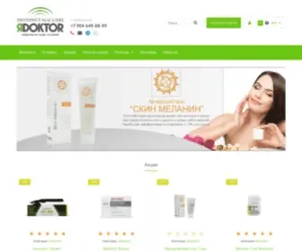 Yadoktor.com(ЯDOKTOR) Screenshot