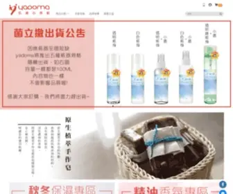 Yadoma.com.tw(保養品) Screenshot