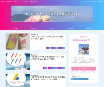 Yadomede.com(ヤドン) Screenshot