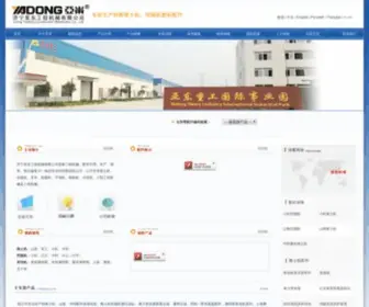 Yadongjx.cn(济宁亚东工程机械有限公司) Screenshot