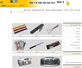 Yadsmol.co.il(יד שמאל) Screenshot