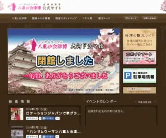 Yae-Sakura.jp(八重の桜) Screenshot