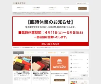 Yaechika.com(東京駅) Screenshot