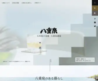 Yaesen.com(石垣島) Screenshot