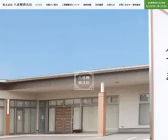 Yaesou.com(岩手県北上市の葬儀) Screenshot