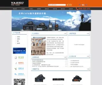 Yaesu.com.cn(八重洲电子设备科技(上海)有限公司) Screenshot