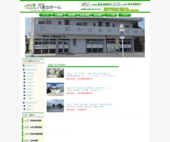 Yaeyama-Home.com(八重山ホーム) Screenshot