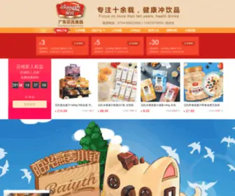 Yafafoods.cn(广东贝氏食品科技有限公司) Screenshot