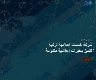 Yafamedia.com(يافا ميديا أن نكون خيارك المفضل في الخدمات الإعلامية) Screenshot