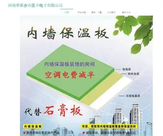 Yaf.com.cn(河南省新乡市亚丰电子有限公司) Screenshot