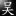 Yafengwu.com Favicon