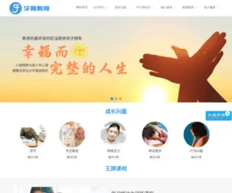 Yagaojiaoyu.com(教育咨询心理机构) Screenshot